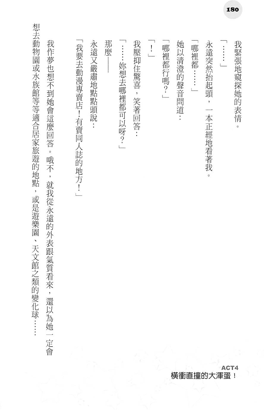第179页