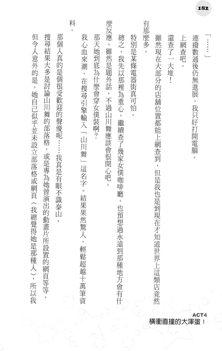 第181页