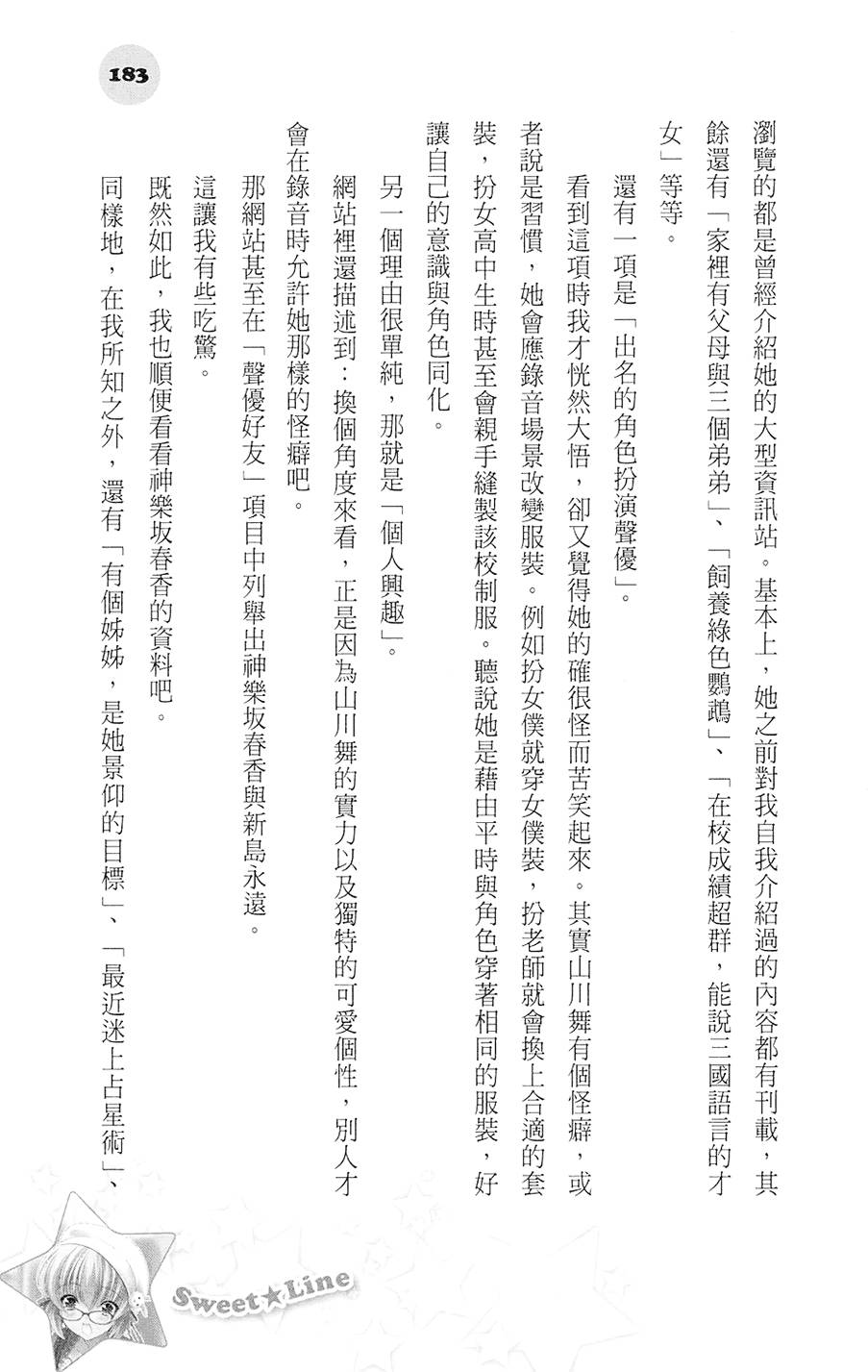 第182页