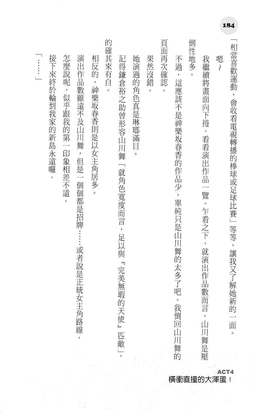 第183页