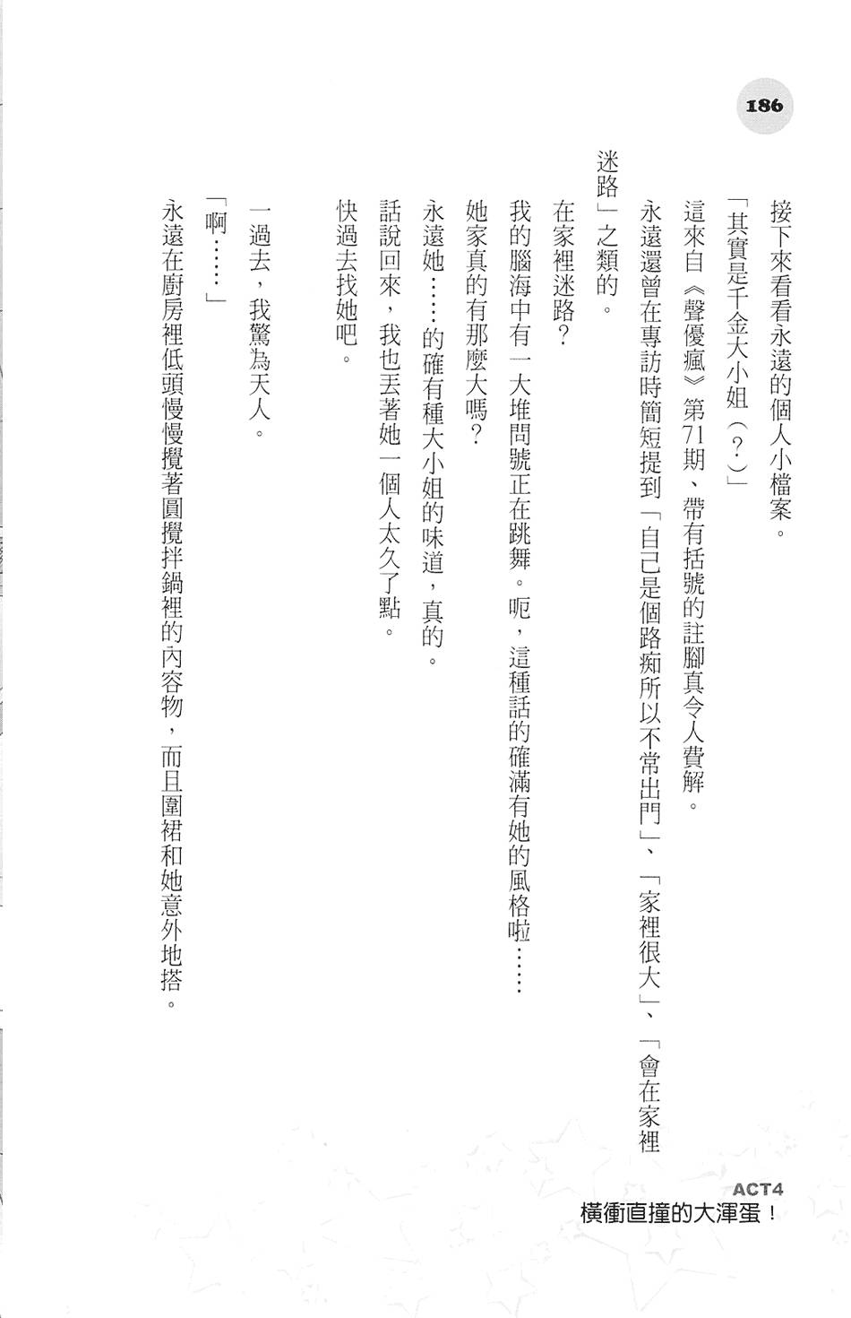 第185页