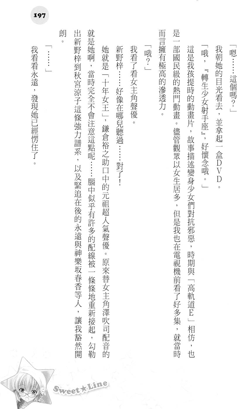 第196页
