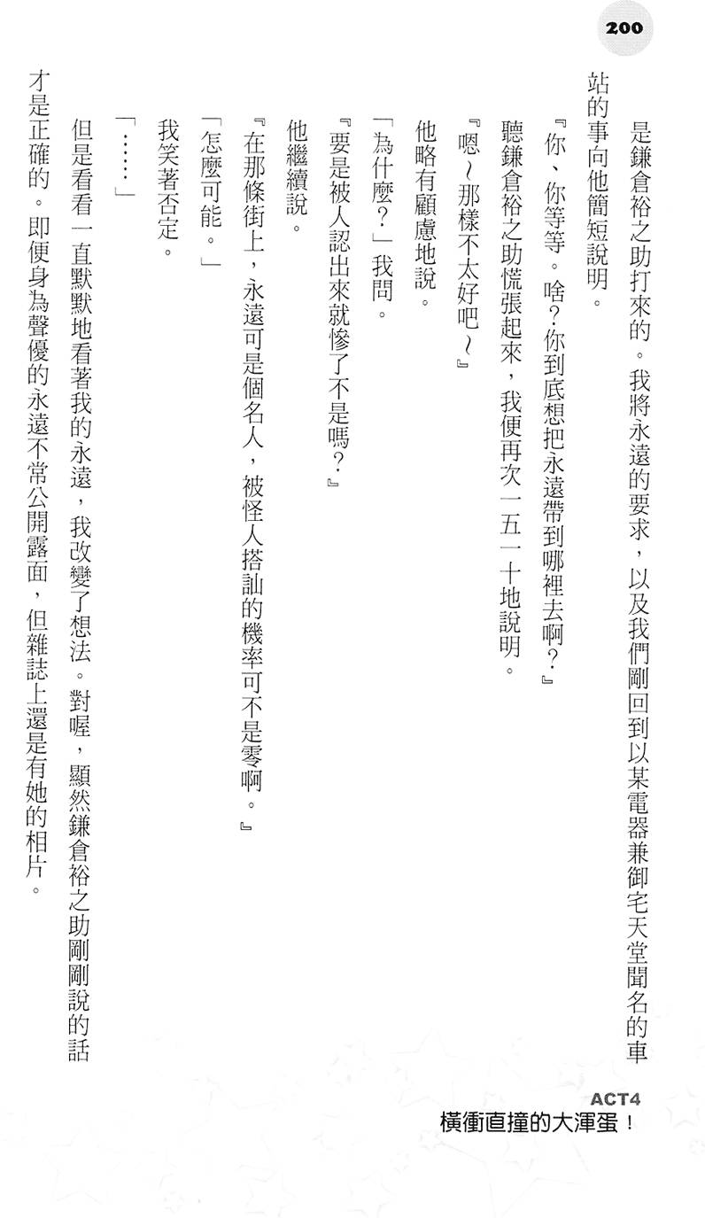 第199页