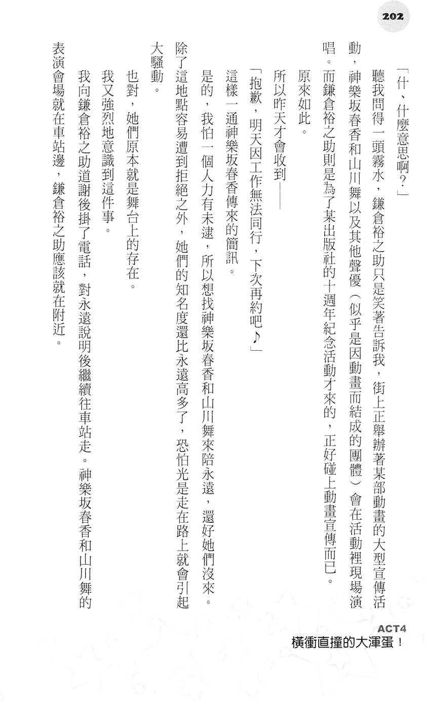 第201页