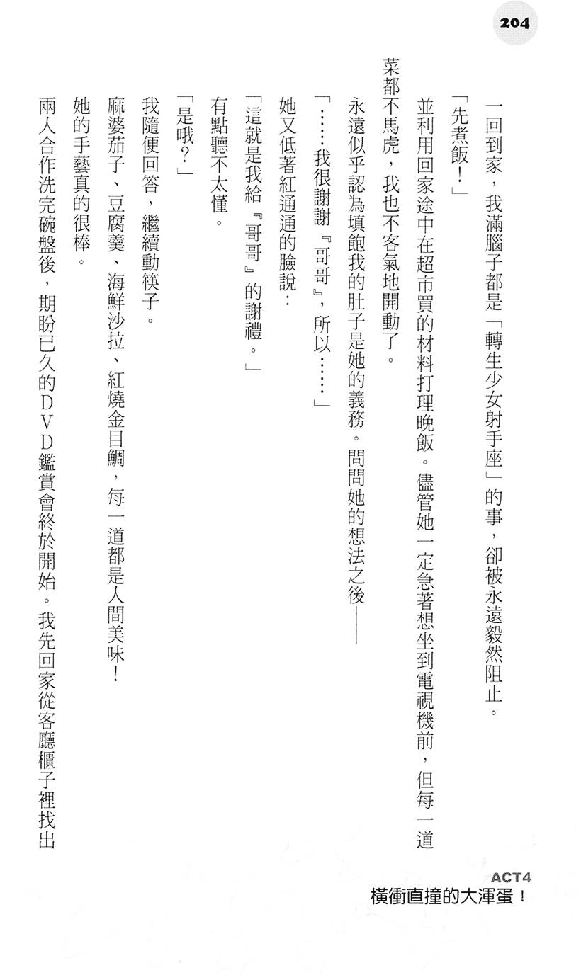 第203页
