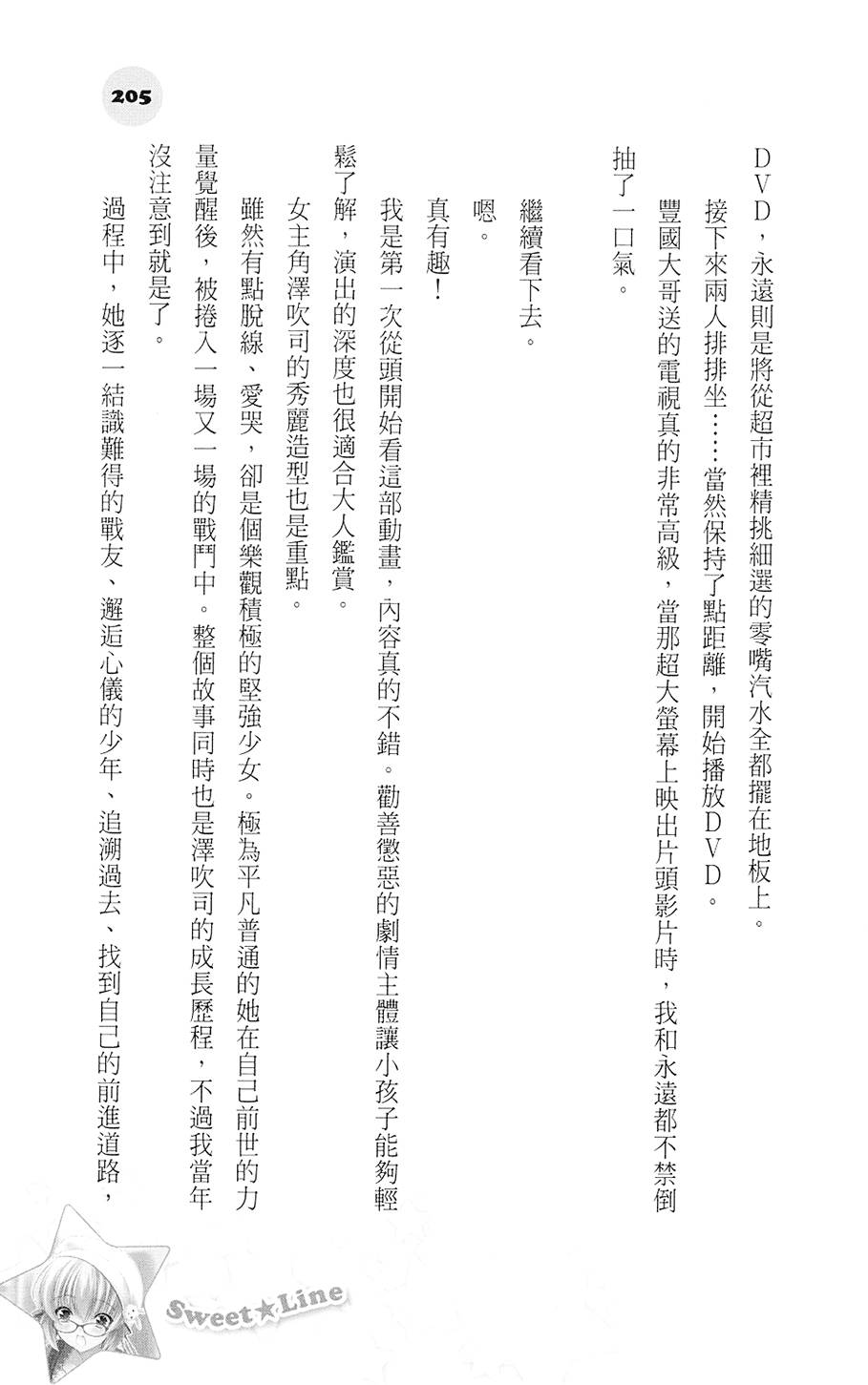 第204页