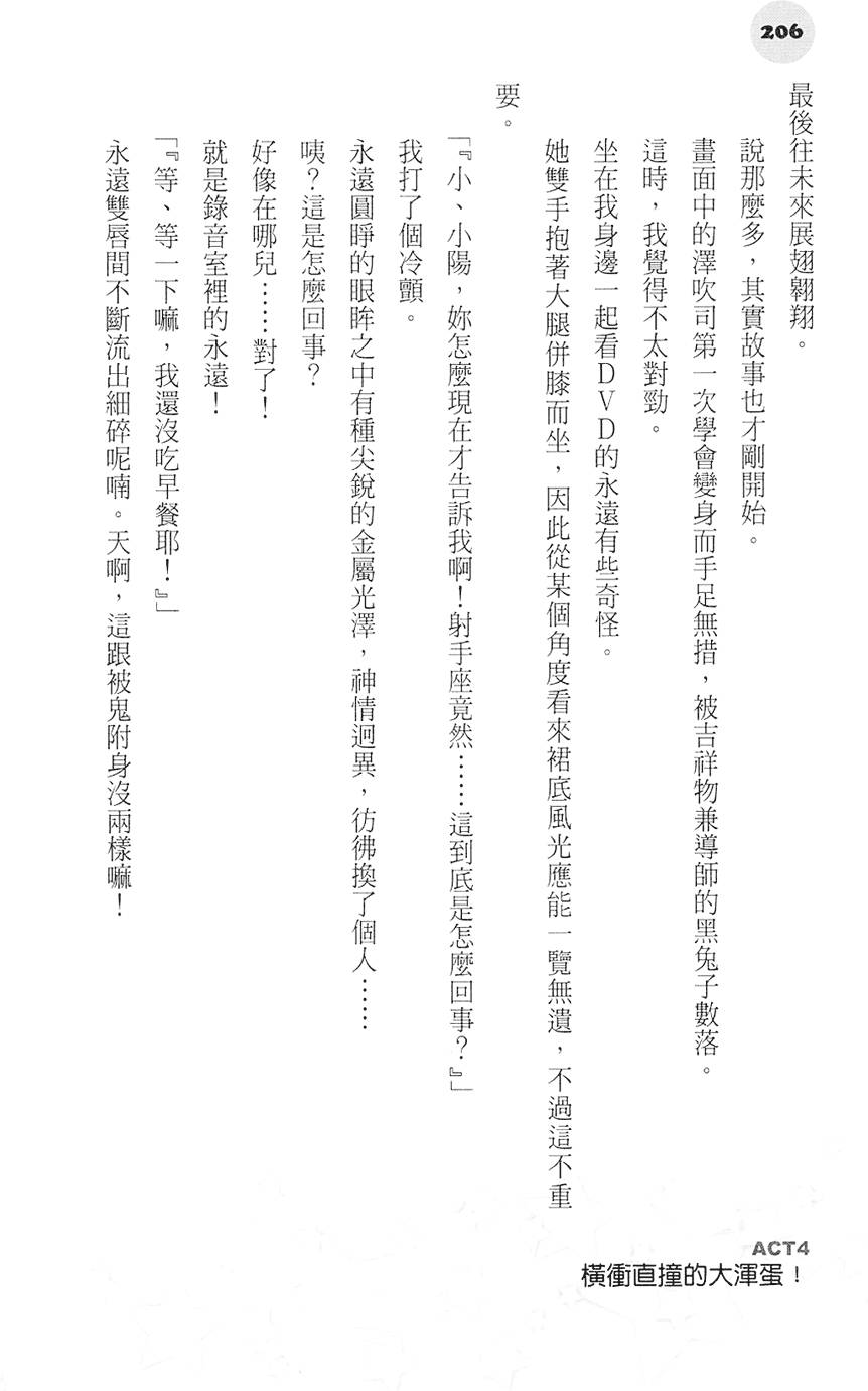 第205页
