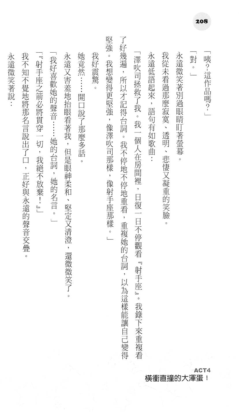 第207页