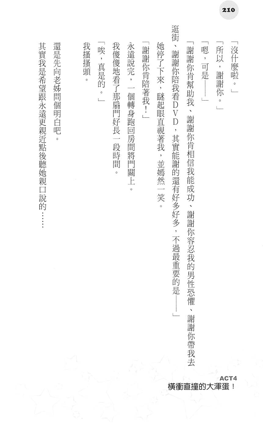 第209页