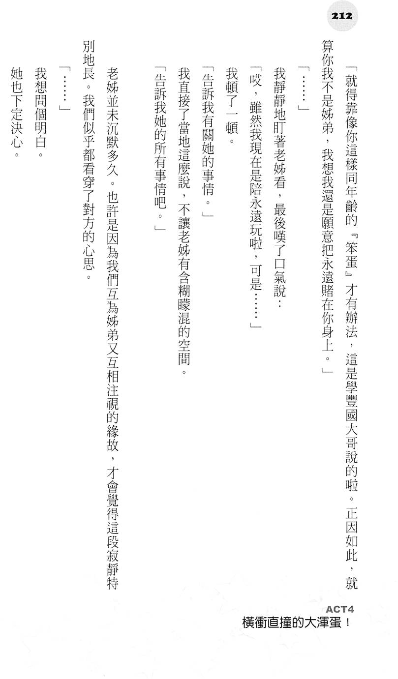 第211页