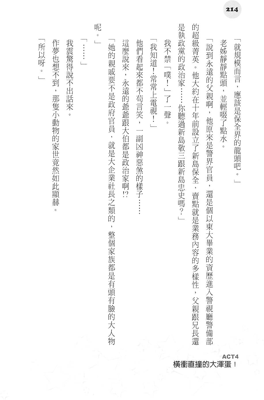 第213页