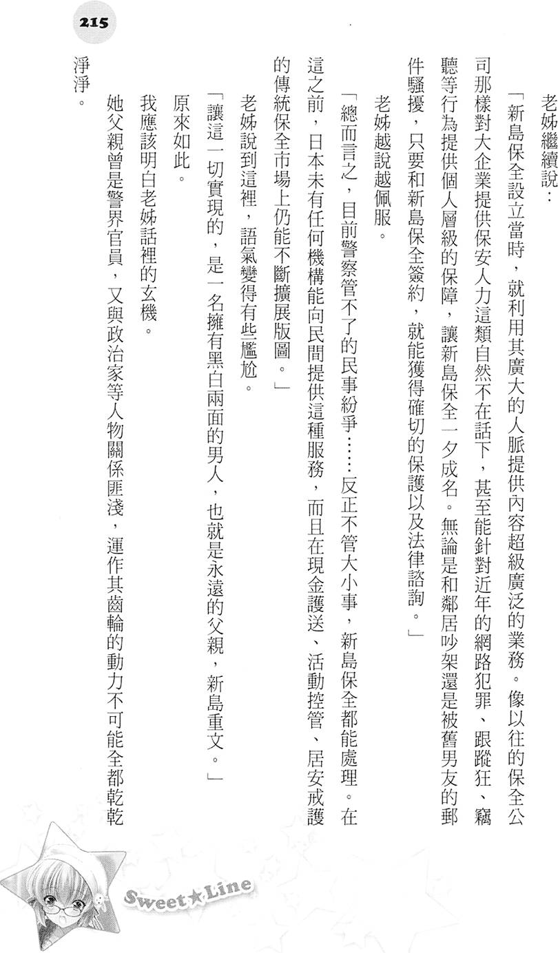第214页