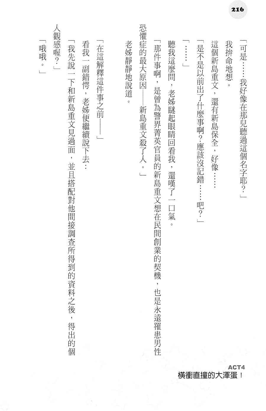 第215页