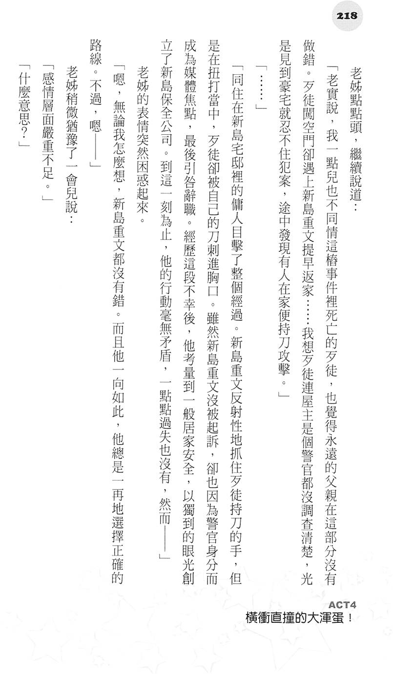第217页