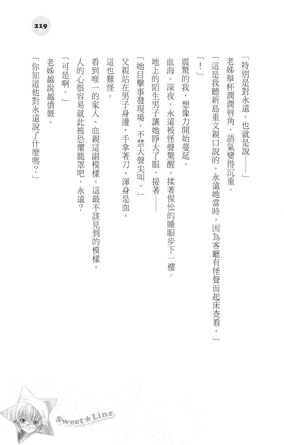 第218页