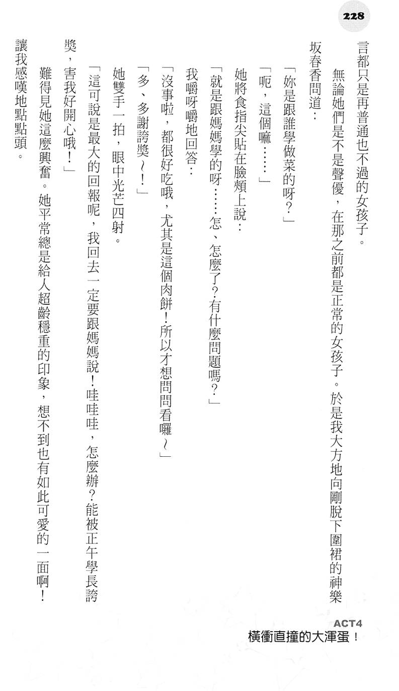 第227页