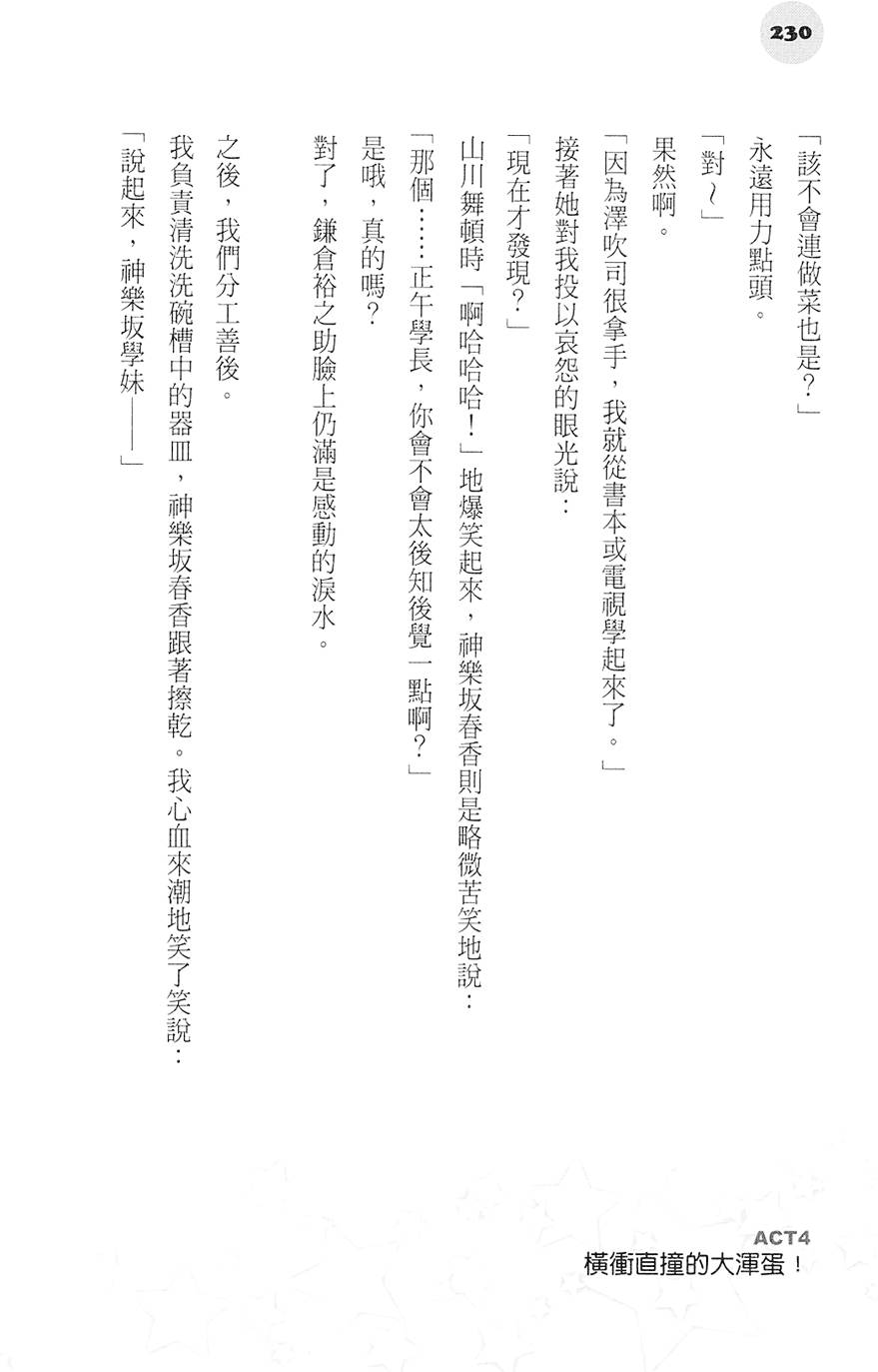 第229页