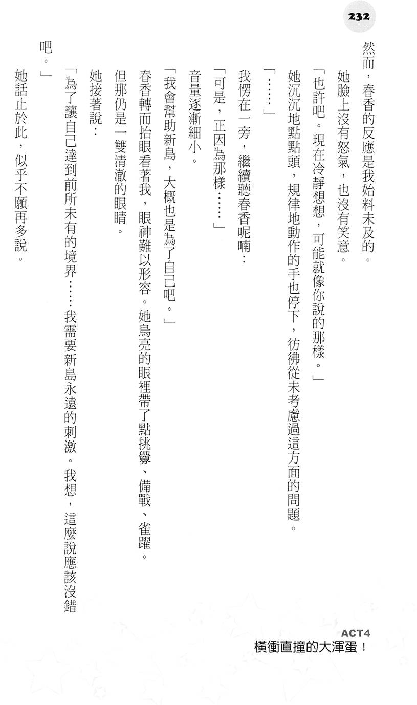 第231页