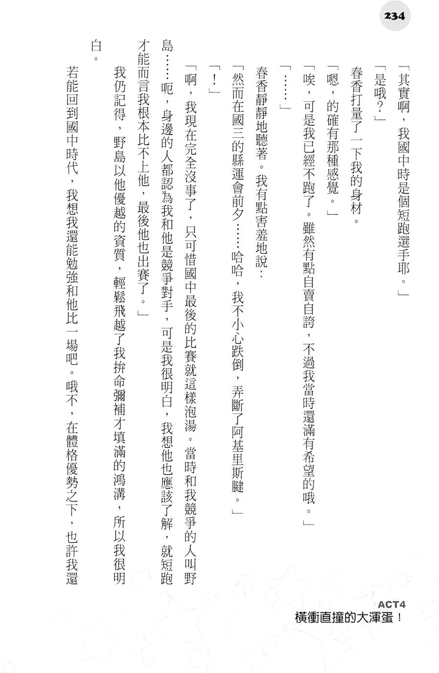 第233页