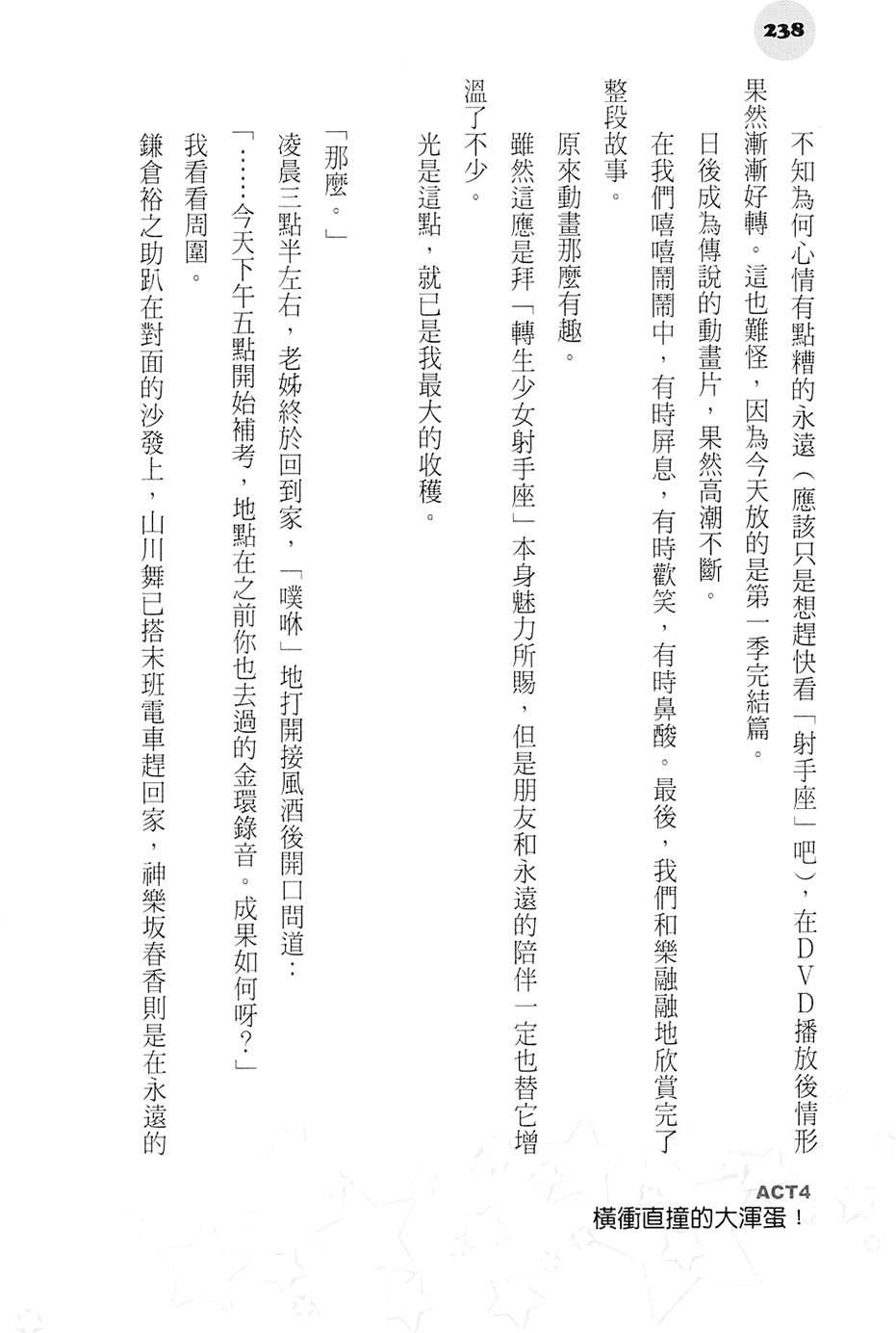 第237页