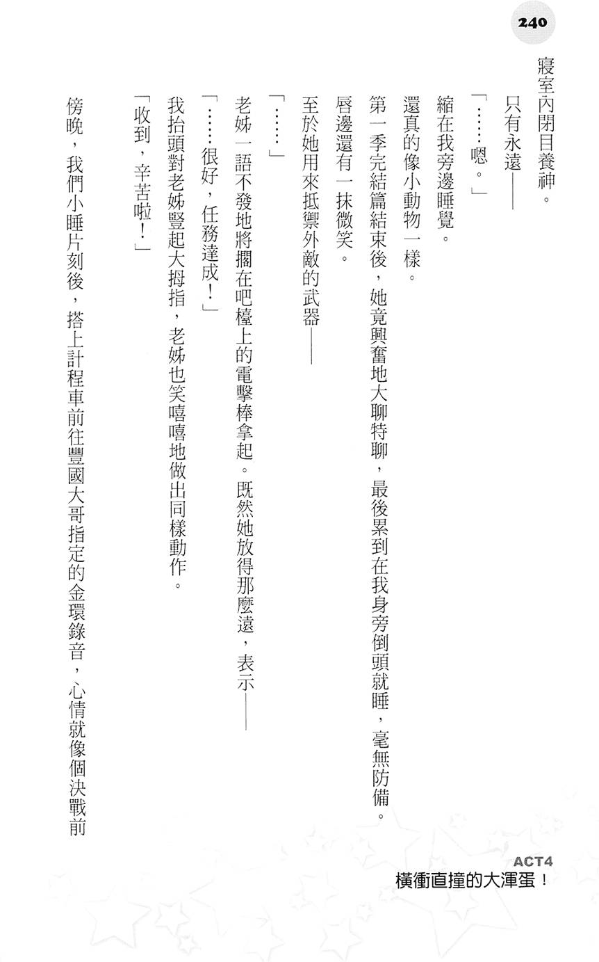 第239页