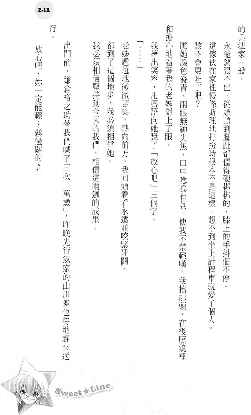 第240页