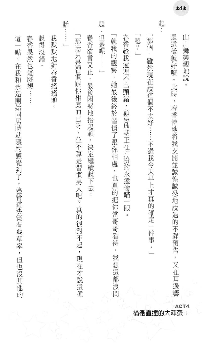 第241页