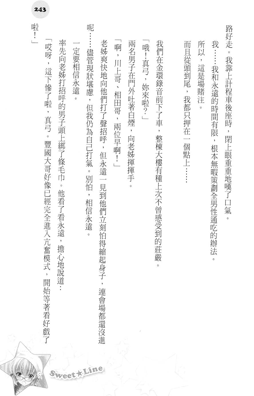 第242页