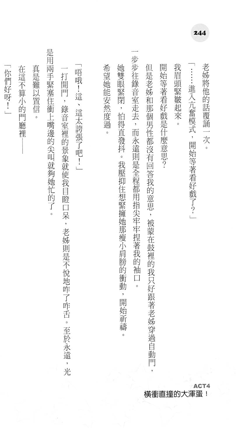 第243页