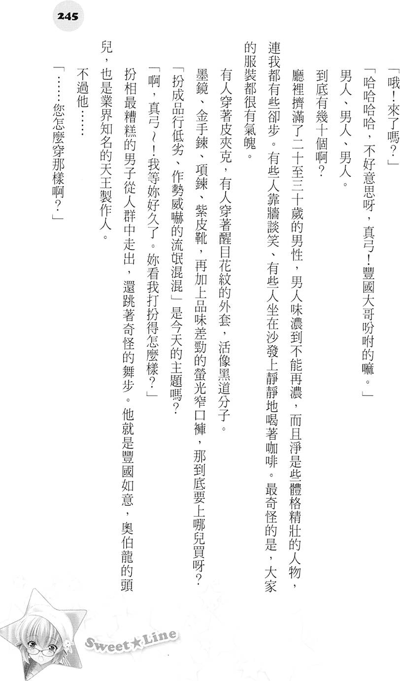 第244页