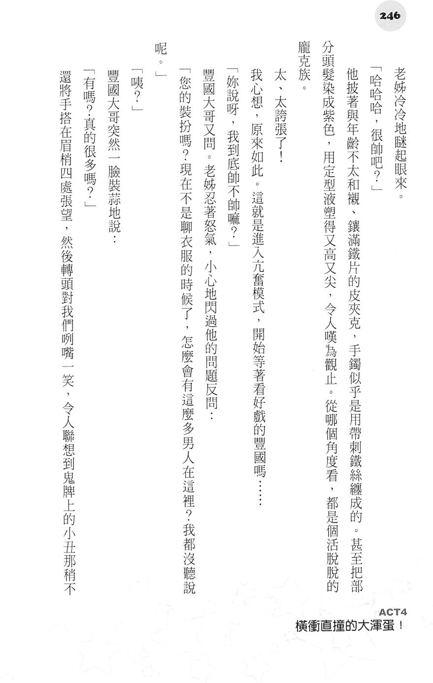 第245页