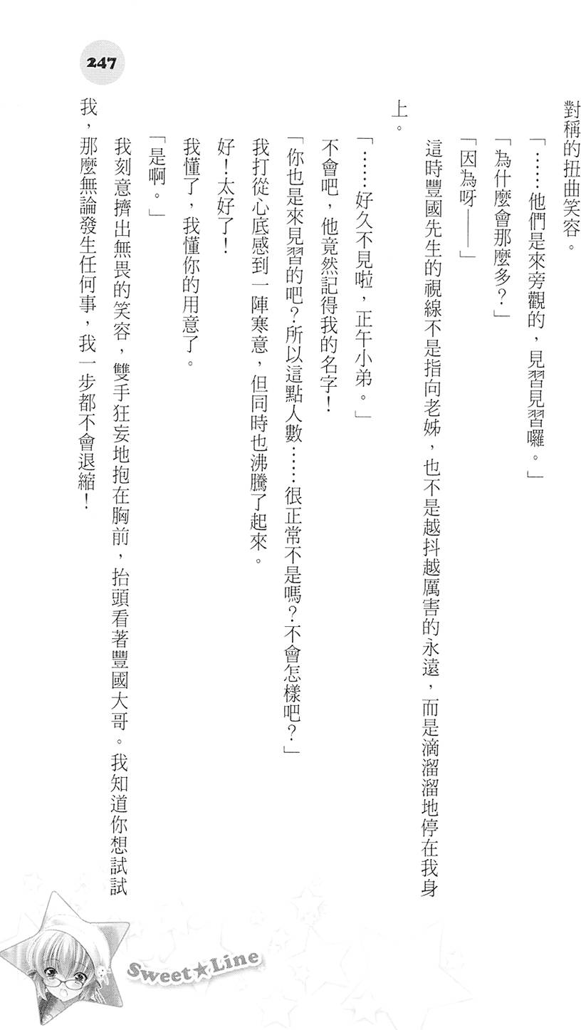 第246页
