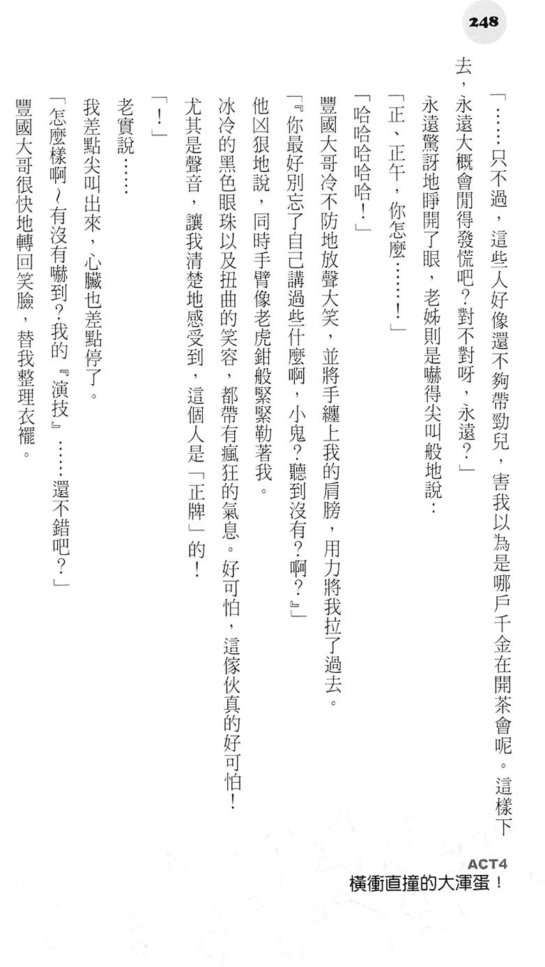 第247页