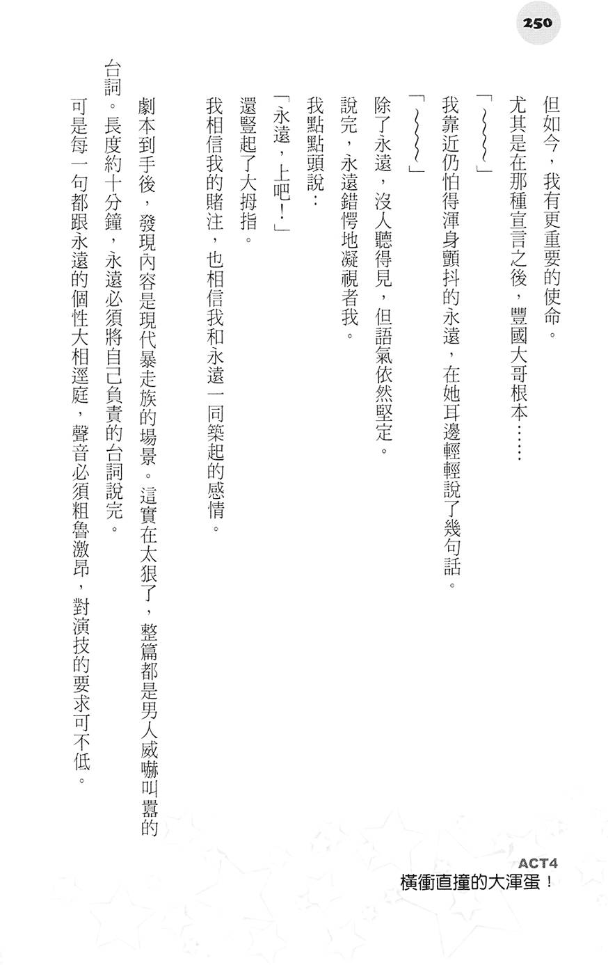 第249页