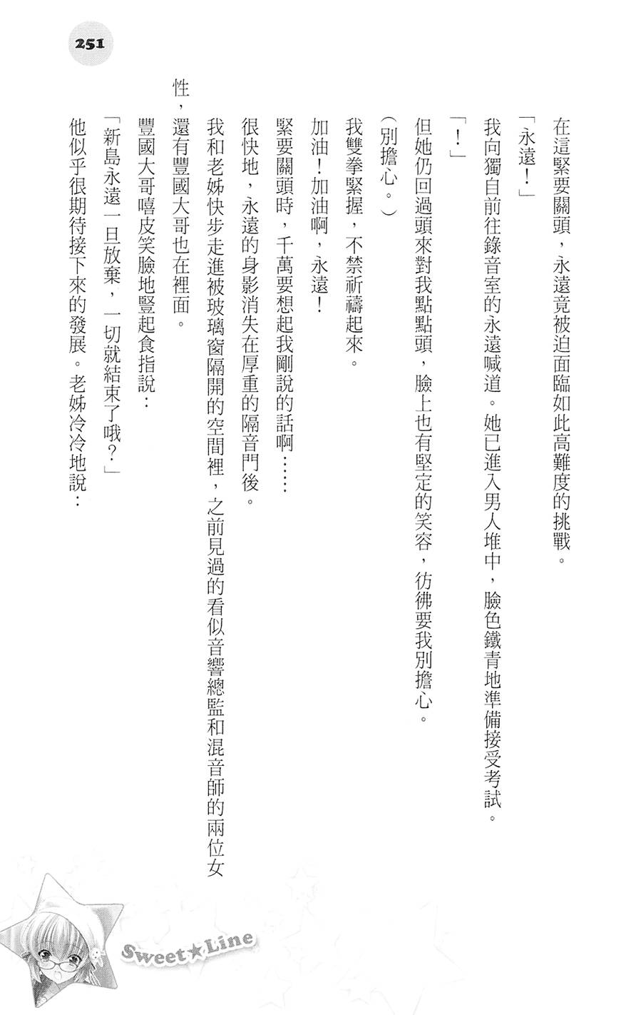 第250页