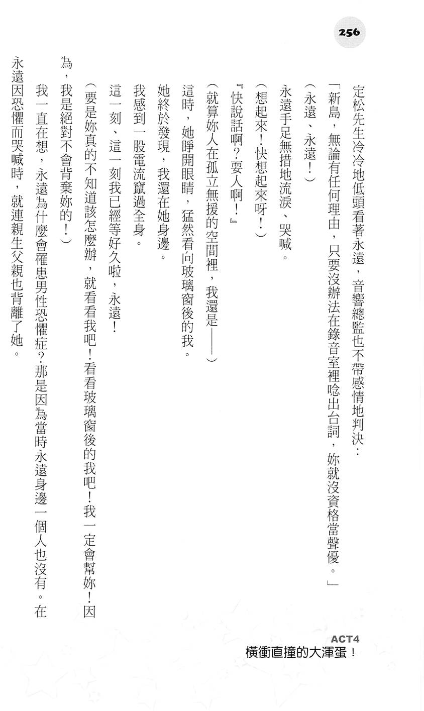 第255页