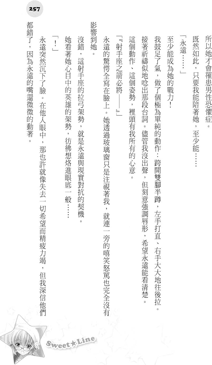 第256页