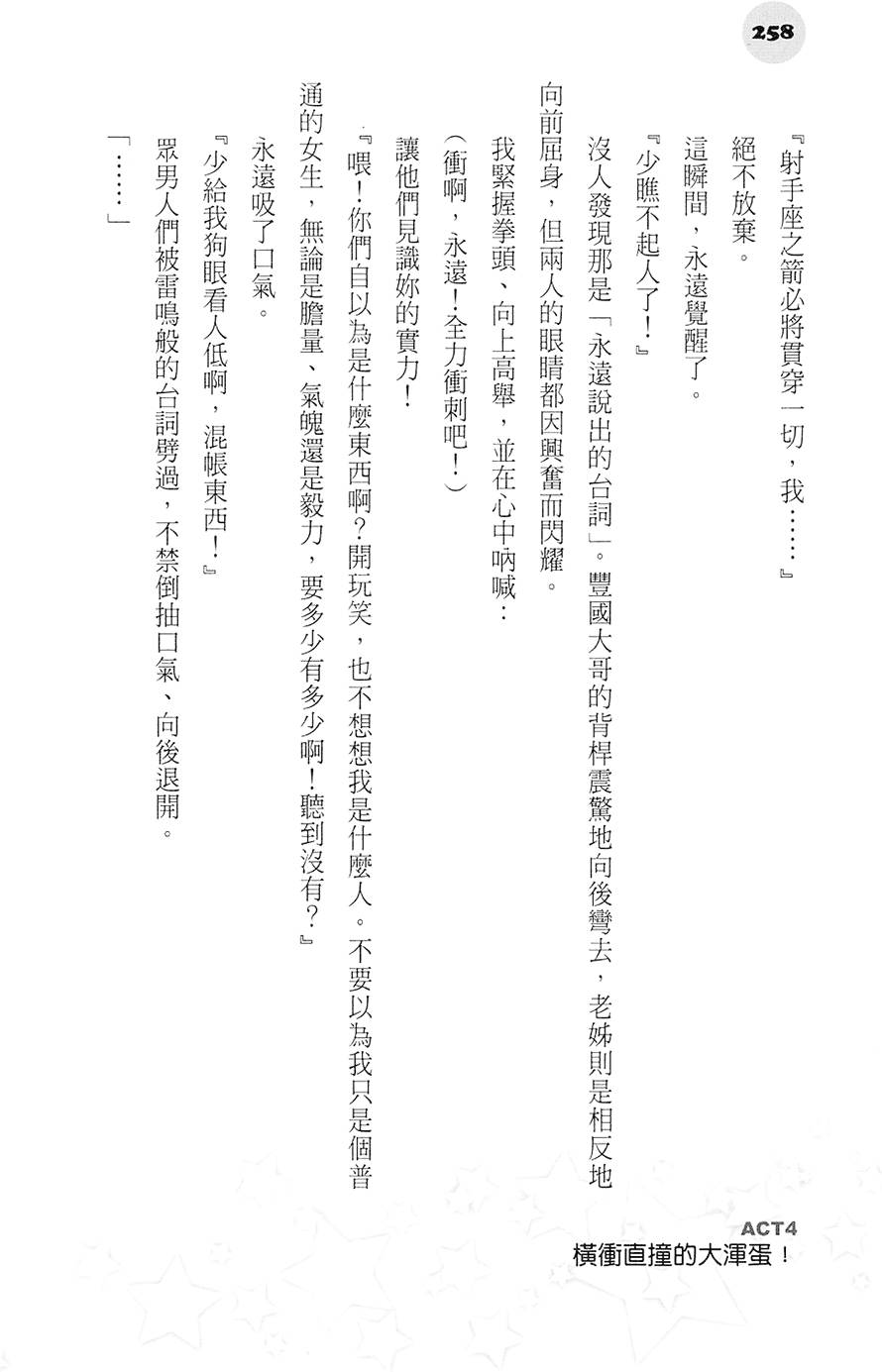第257页