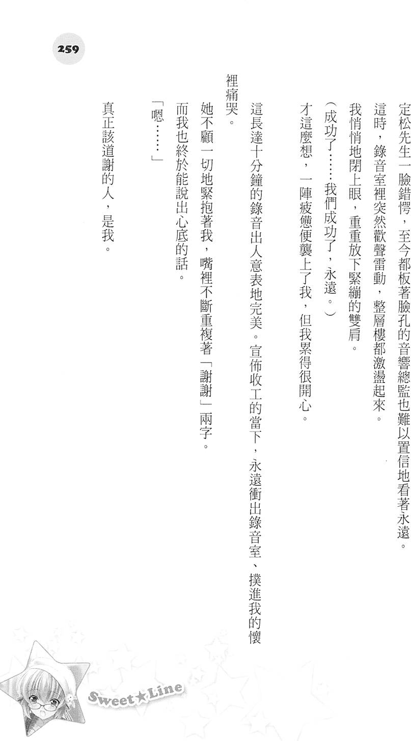第258页
