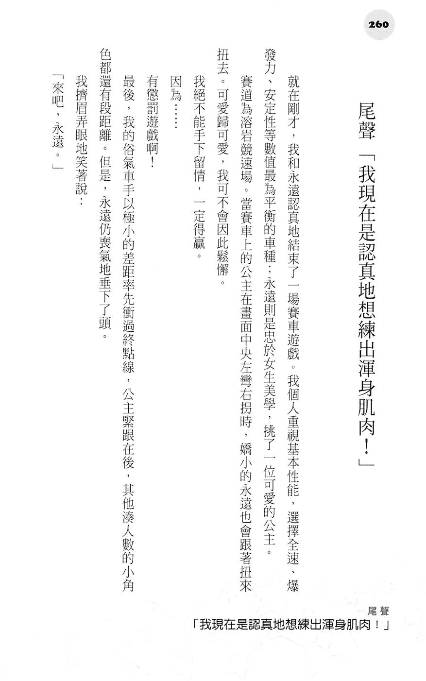 第259页