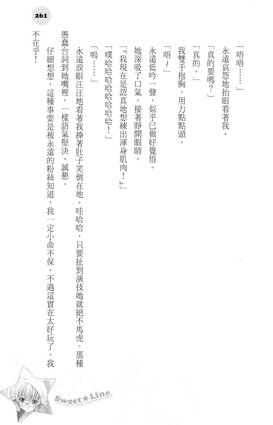 第260页