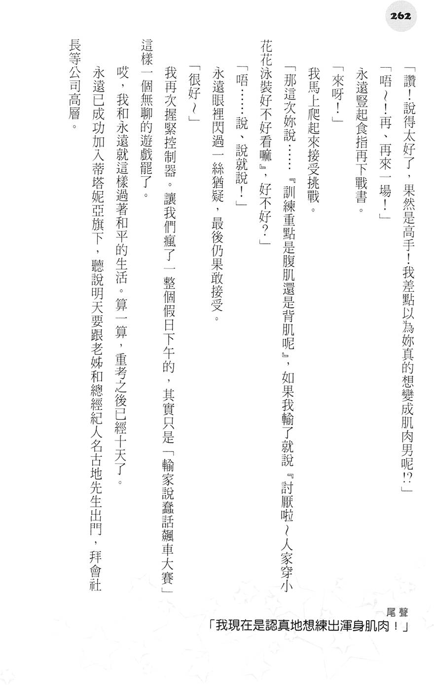 第261页