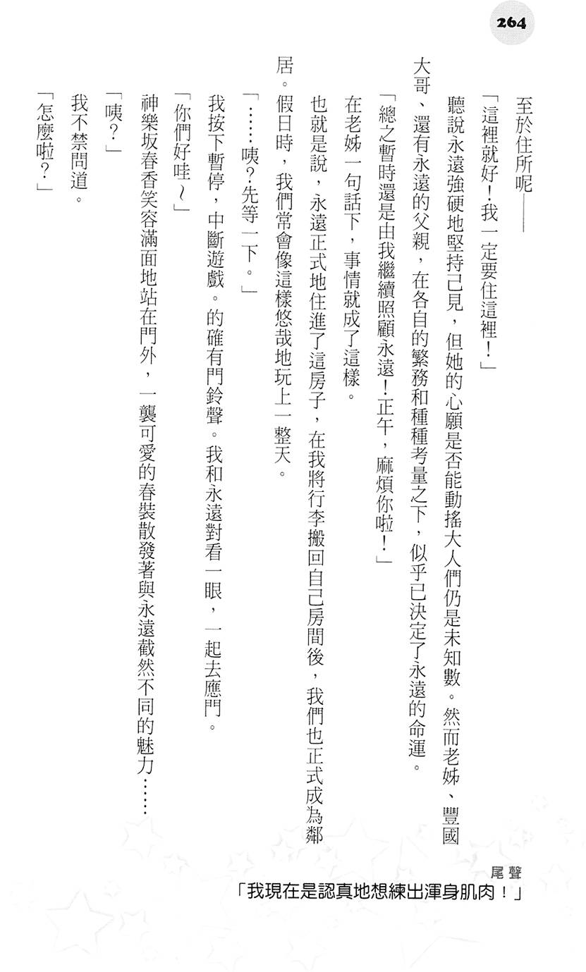 第263页
