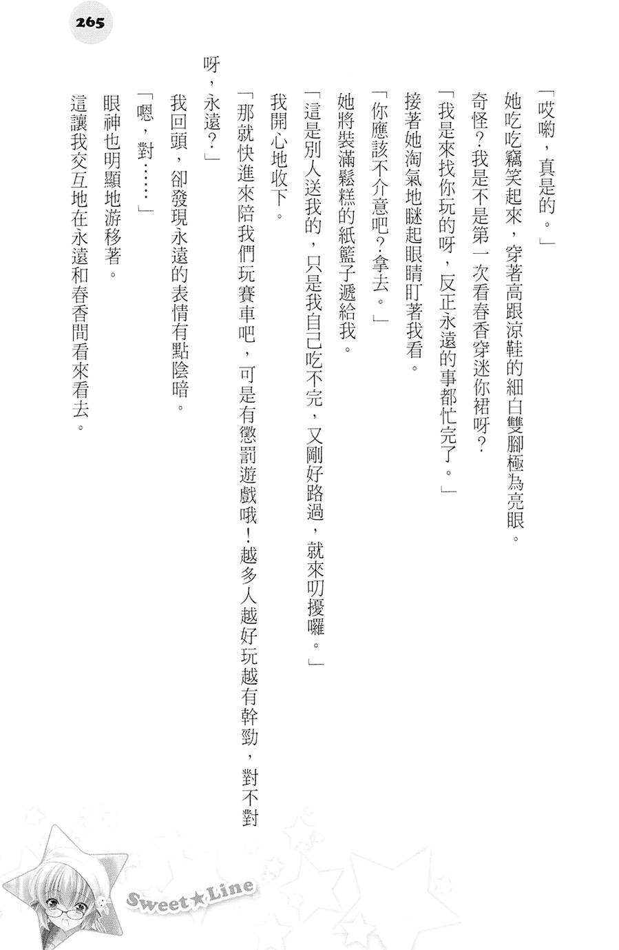 第264页