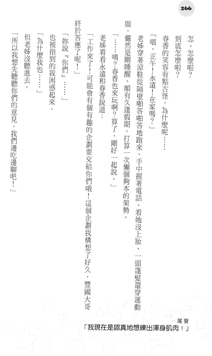 第265页