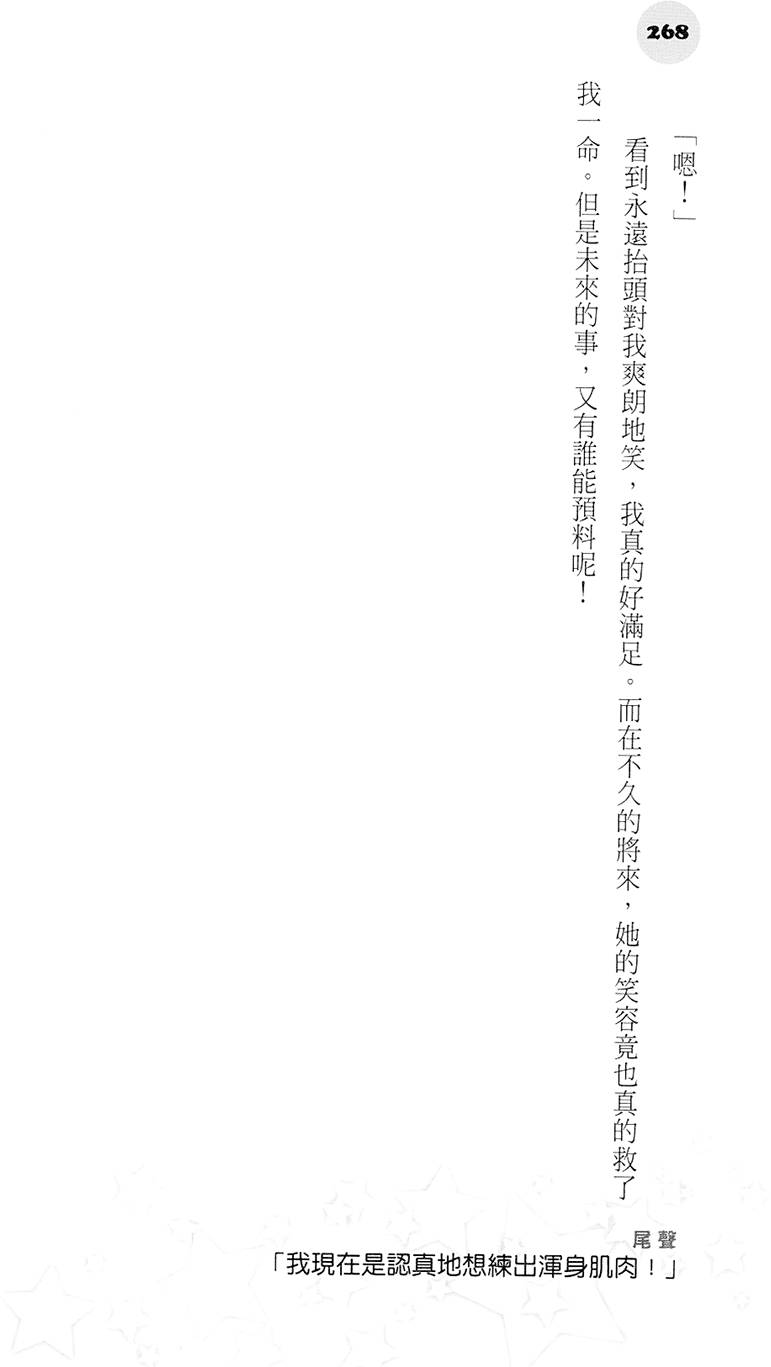 第267页