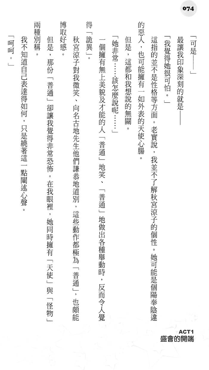 第69页