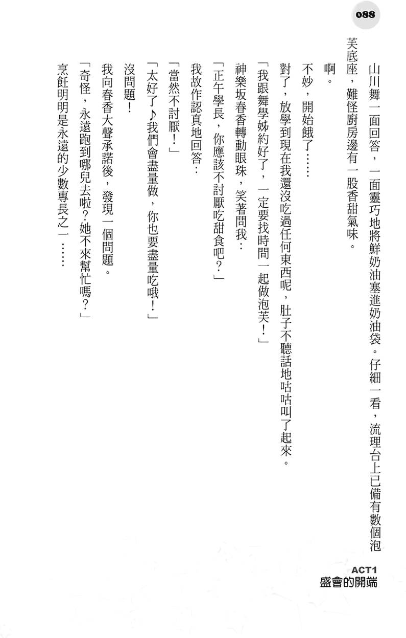 第83页