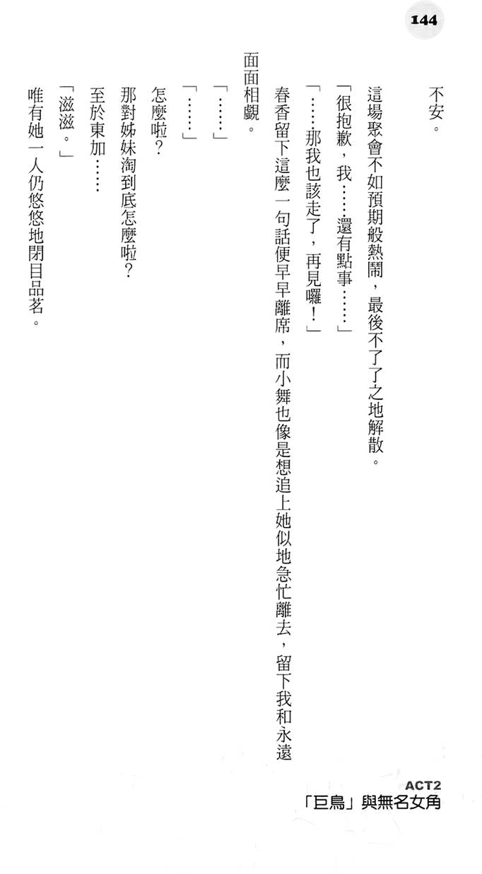 第138页