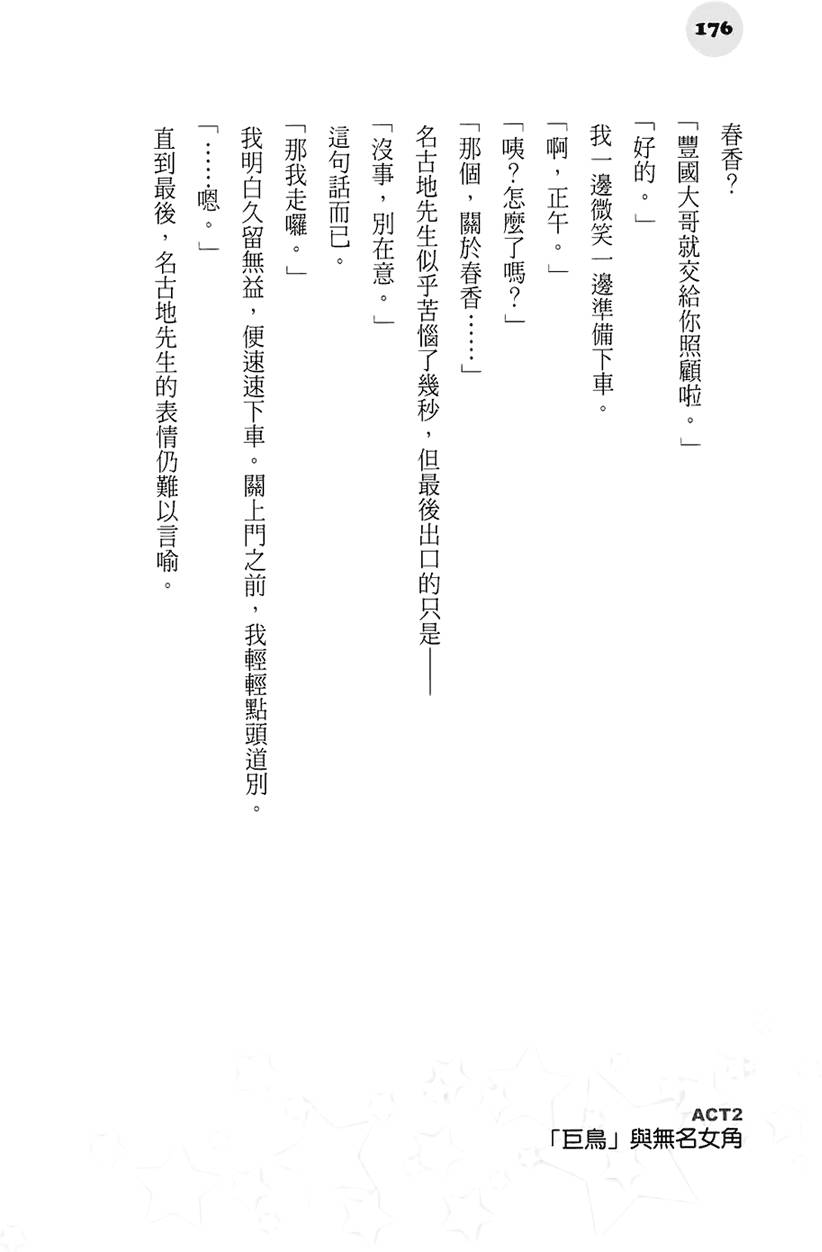 第170页